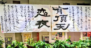 奈良女子大学の学祭