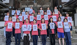 奈良女子大学書道部だより