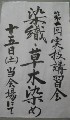 いくつか書いた案内