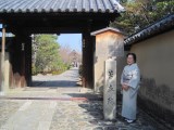 早春の京都で「お茶会」