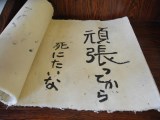 奈良女書道部の「墨香展」