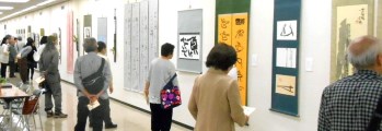 第32回 「墨翔とそのなかま展