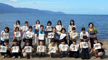 書道部の夏合宿