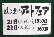 9月の活動