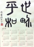 12月の活動