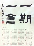 12月の活動