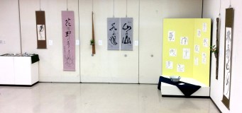 墨翔とその仲間展