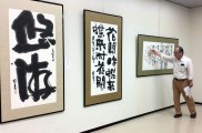 墨翔とその仲間展