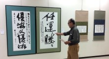 墨翔とその仲間展