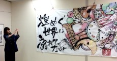 墨翔とその仲間展