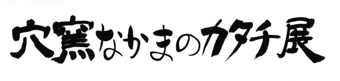 7月の活動