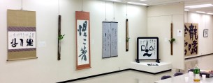 墨翔とその仲間展