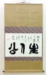 墨翔とその仲間展