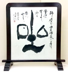 墨翔とその仲間展