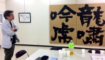 墨翔とその仲間展