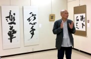 墨翔とその仲間展