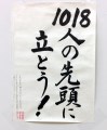 9月の活動