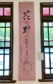 奈良女子大学書道部「May展」