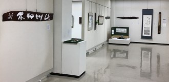 墨翔とその仲間展