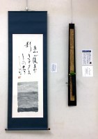 墨翔とその仲間展