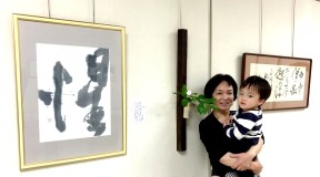 墨翔とその仲間展