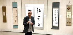 墨翔とその仲間展