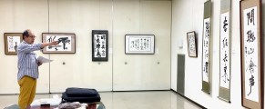 墨翔とその仲間展