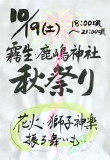 「風と土のふれあい芸術祭 in 伊賀2019」の準備