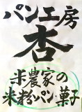 「風と土のふれあい芸術祭 in 伊賀2019」の準備