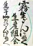 「風と土のふれあい芸術祭 in 伊賀2019」の準備