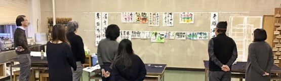 書のグループ「墨翔」の集会