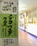 風と土のふれあい芸術祭in伊賀2020