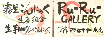 風と土のふれあい芸術祭in伊賀2020