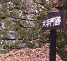 一人旅 高取町