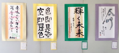 第12回「大仏書道大会」作品