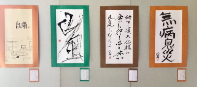 第12回「大仏書道大会」作品