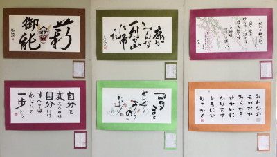 第12回「大仏書道大会」作品