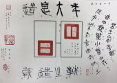 奈良教育大學書道展