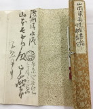 谷川雅夫書道資料展