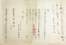 谷川雅夫書道資料展