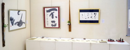 墨翔とそのなかま展