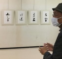 墨翔とそのなかま展