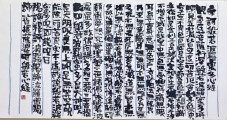 墨翔とそのなかま展