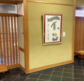 里帰り個展