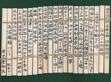 奈良女子大学書道部 「墨攻展」