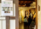 吉川千賀子展