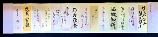 奈良女子大書道部「May展」