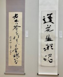 第38回「墨翔展」