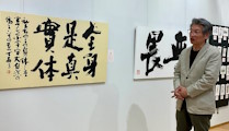 第38回「墨翔展」