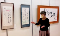 第38回「墨翔展」